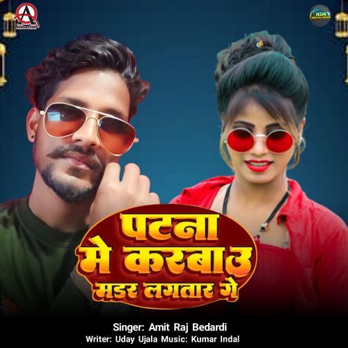 Patna Me Karbau Madar Ge