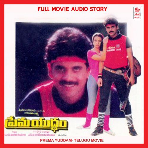 Prema Yuddam (Full Length Audio Cinema)