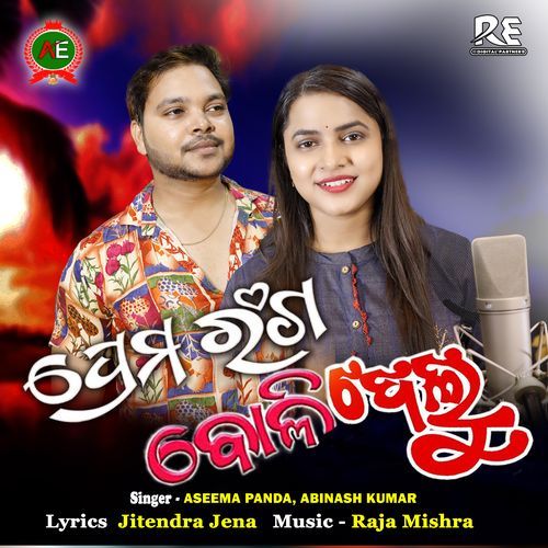 Premo Ranga Boli Delu
