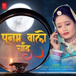 Punam Walo Chand-IwQvdgd9cHI