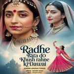 Radhe Bata Do Khush Rehne Ki Dawai
