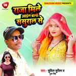 Raja Mile Aail Bani Sasural Se (Bhojpuri)