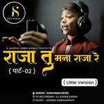 Raja Tu Mana Raja Re_ Part 2 (Little Version)