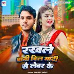 Rakhle Bani Bil Mati Se Levar Ke artwork