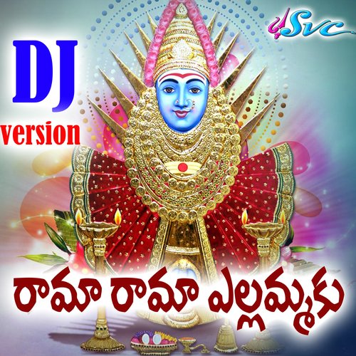 Rama Rama Yellammaku DJ Song
