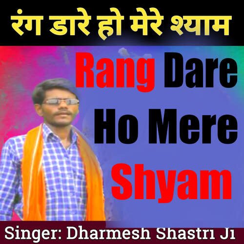 Rang Dare Ho Mere Shyam