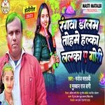 Rangawa Dalam Tohame Lalka Halka Ye Gori