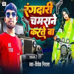 Rangdari Chamrane Karte Ba