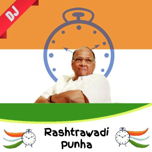 Rashtrawadi Punha DJ