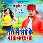 Rate Mein Lebe Ke Baat Karata