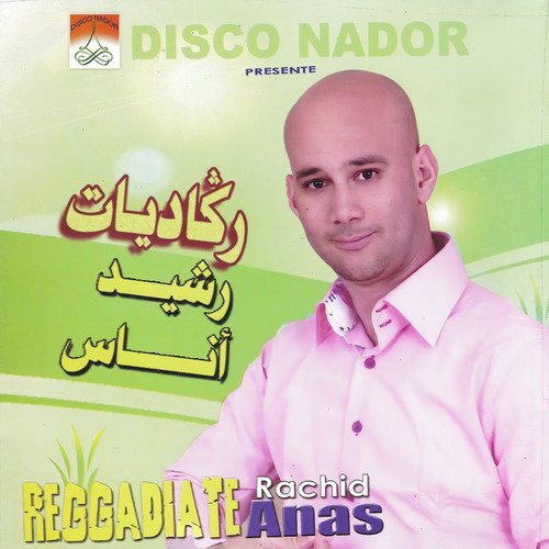 Ghatamghad a Hanan cover art