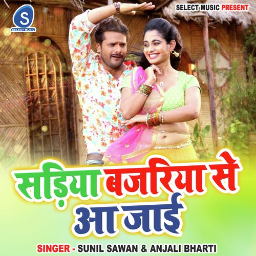 Sadiya Bajariya Se Aa Jai (Bhojpuri Song)