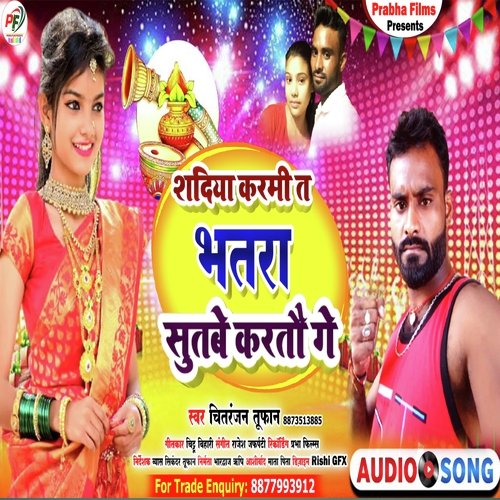 Sadiya karmita Bhatra sutbe kartau Ge (Khortha)