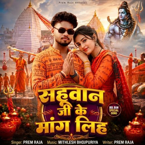 Sahuaan Ji Ke Mang Liha