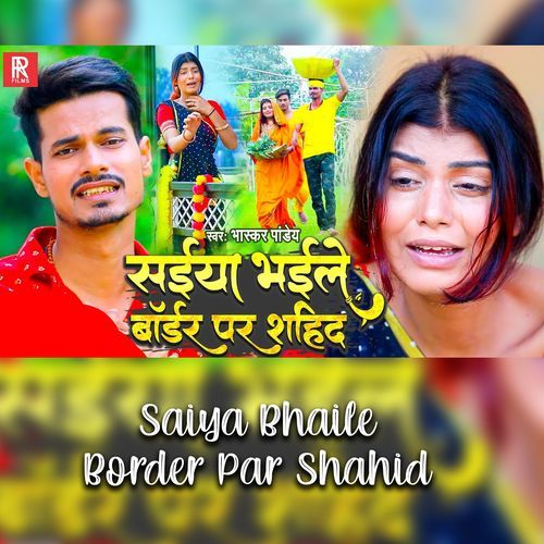 Saiya Bhaile Border Par Shahid (Studio)