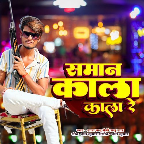 Saman Kala Kala Re
