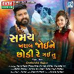 Samay Kharab Joine Chhodi Re Gai Tu