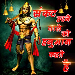 Sankat Harne Wale Ko Hanuman Kehte Hai-HiBTAi1DQGM