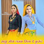 Sasu Moye Gajab Silade Burset