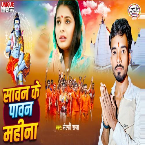 Sawan Ke Pawan Mahina