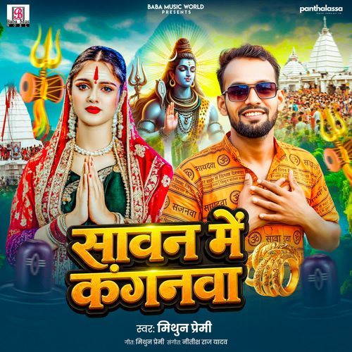 Sawan Me Kanganwa