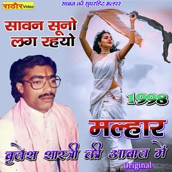 Sawan Suno Lag Raho Brijesh Shastri Ki Malhar (Brijesh Shastri)-FylSWSUJTks