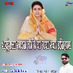 Shakuntala Rawat Ji Ne Yo