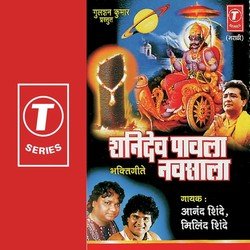 Shanidev Paavla Navsaala