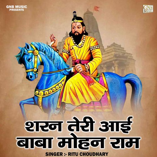Sharan Teri Aai Baba Mohan Ram