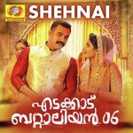 Shehnai (From &quot;Edakkad Battalion 06&quot;)