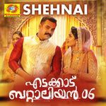 Shehnai (From "Edakkad Battalion 06") (Original Motion Picture Soundtrack)