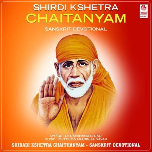 Thwameva Me Shradharaha