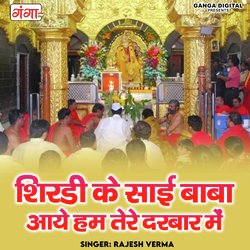 Shirdi Ke Sai Baba Aaye Hum Tere Darbar Mein-FR8cey1yQFI