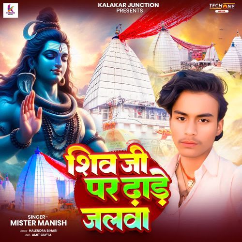 Shiv Ji Par Dhare Jalwa