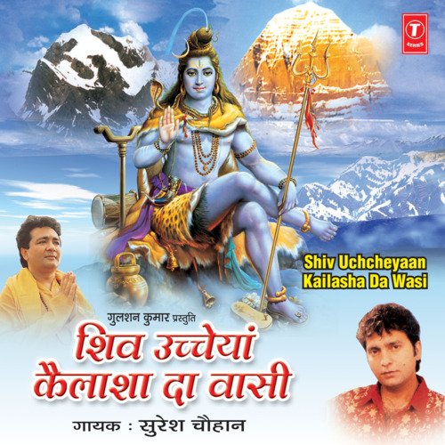 Shiv Uchcheyaan Kailasha Da Wasi