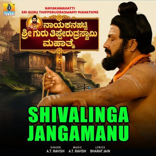 Shivalinga Jangamanu (From "Nayakanahatti Sri Guru Tipperudraswamy Mahathme")