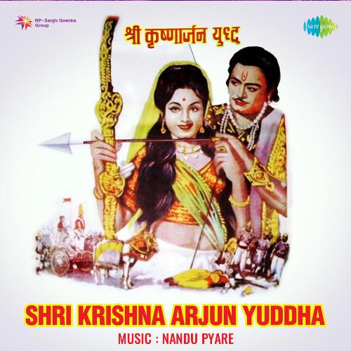 Shri Krishna Arjun Yuddha