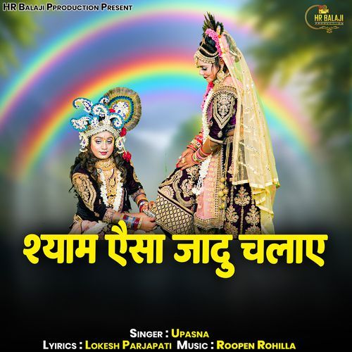 Shyam Aisa Jadu Chlaye