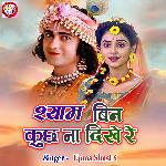 Shyam Bin Kuch Na Dikhe Re