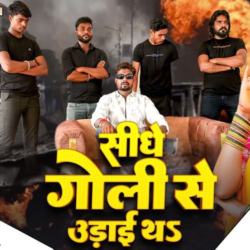 Sidha Goli Se udai tha