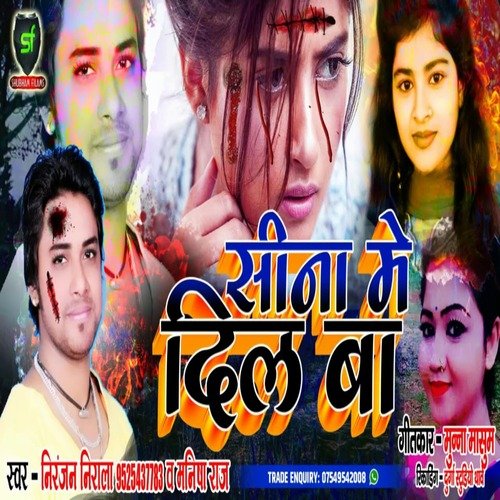 Sina  Mein  Dil Ba