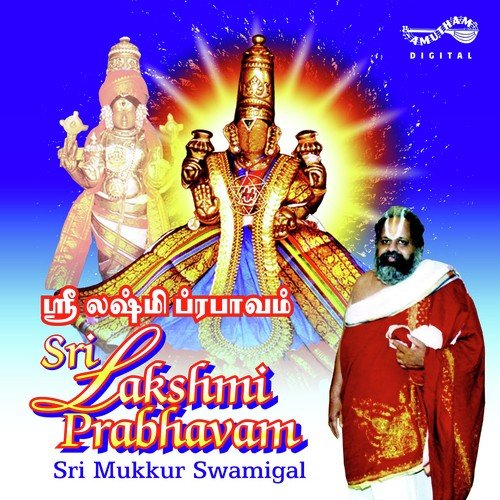 Sri Suktam cover art