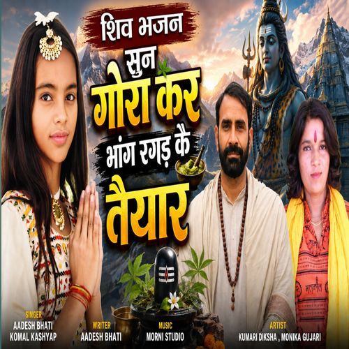Sun Gora Kar Bhang Ragad Ke Tyar