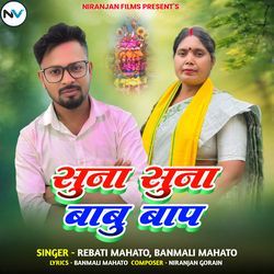 Suna Suna Babu Bap