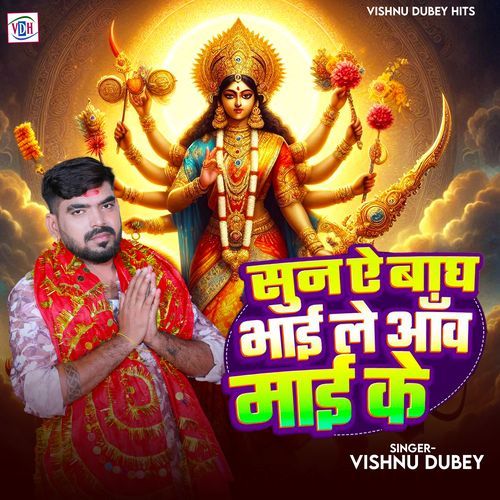 Suna Yah Bhag Bhai Le Aao Mai