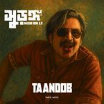 Surongo Masud Bgm 2.0