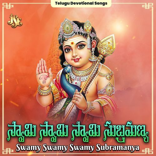 Sri Shanmukha Deva Deva