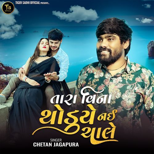 Tara Vina Thoduy Nai Chale