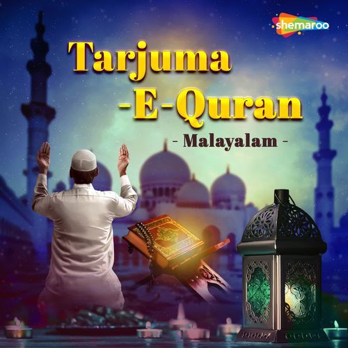 Tarjuma-E-Quran (Malayalam)