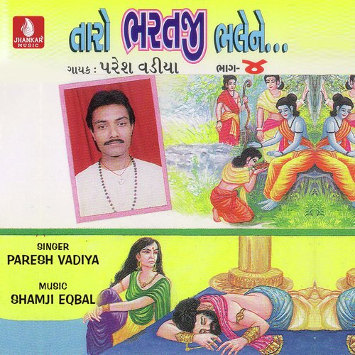 Taro Bharatji Bhalene, Vol. 4